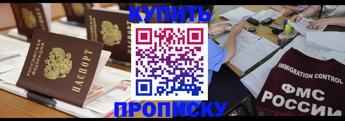 временная регистрация поиск в Карабулаке