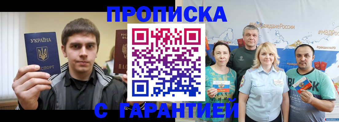 временная регистрация надежно в Карабулаке