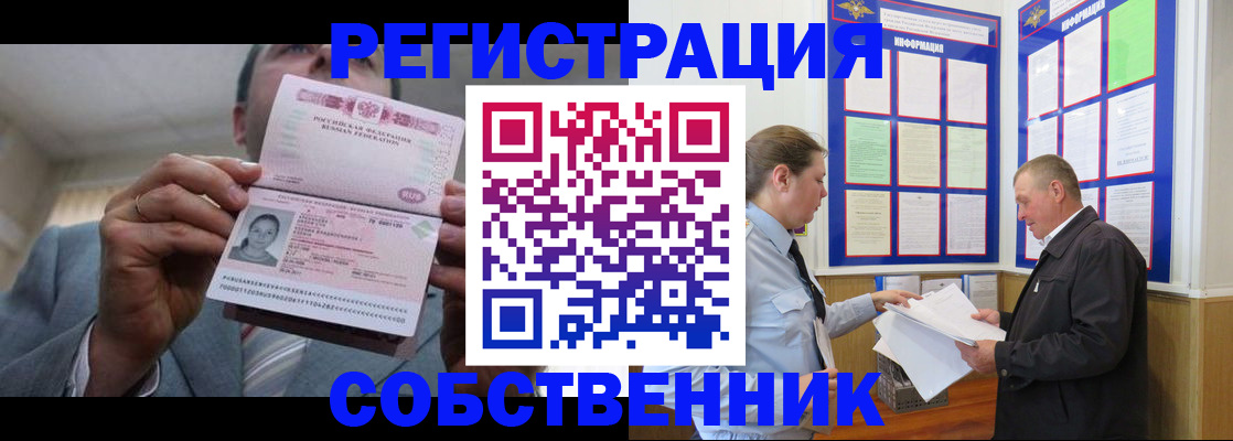 прописка законно в Карабулаке