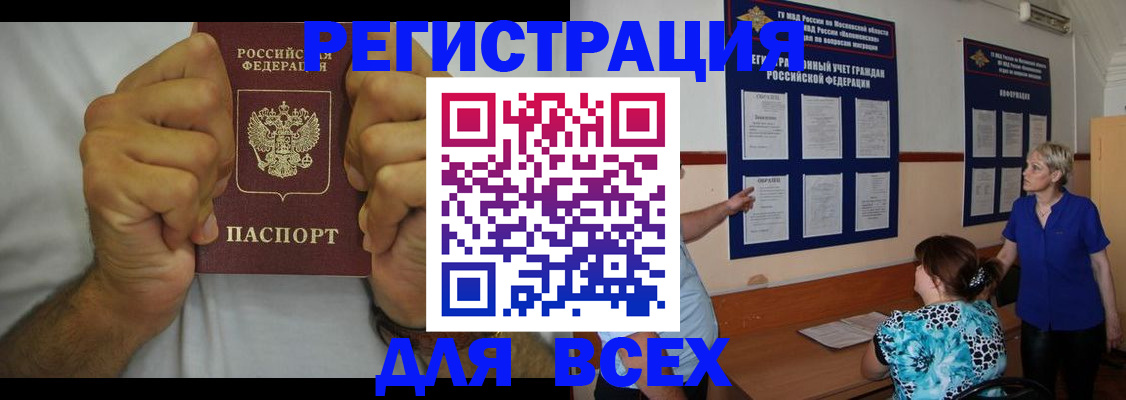 прописка для кредита в Карабулаке