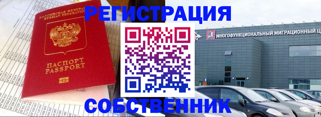 временная регистрация в Карабулаке